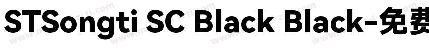 STSongti SC Black Black字体转换